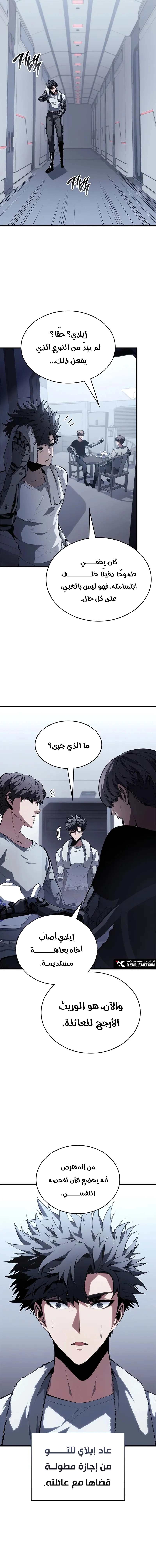 صفحة 7
