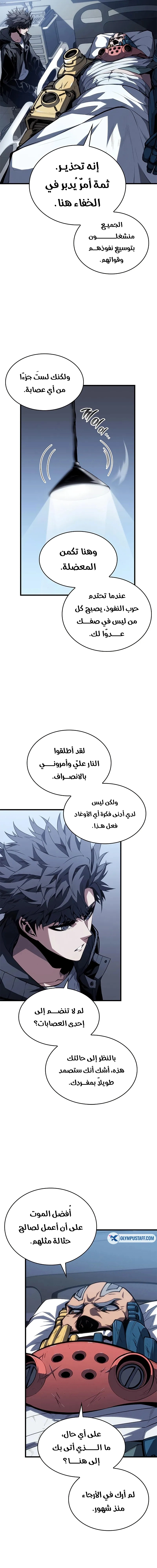 صفحة 7