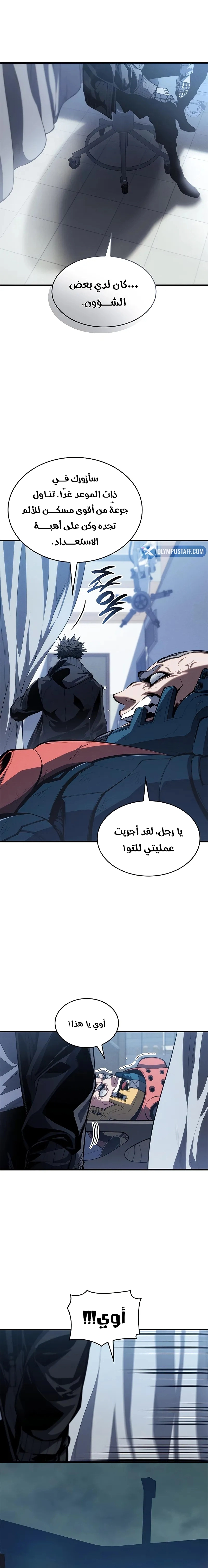 صفحة 8
