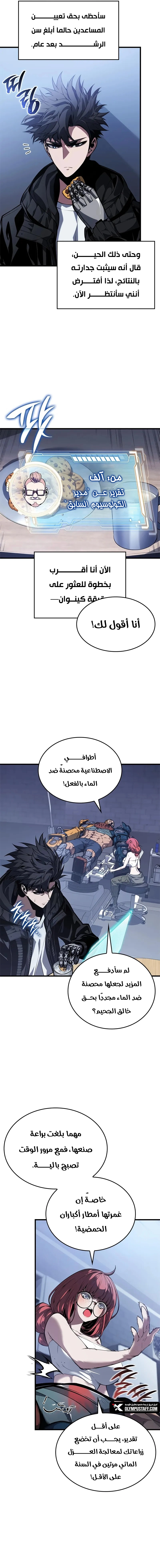 صفحة 8
