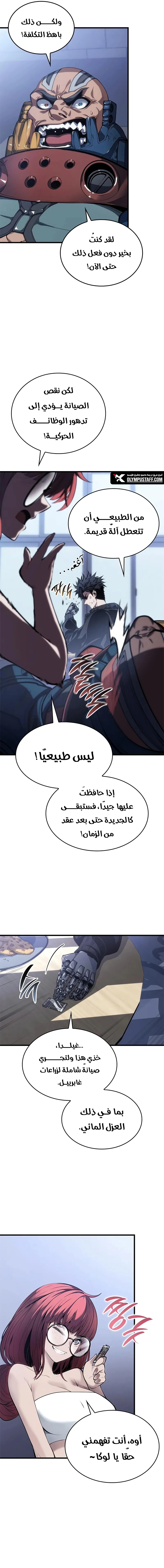 صفحة 9