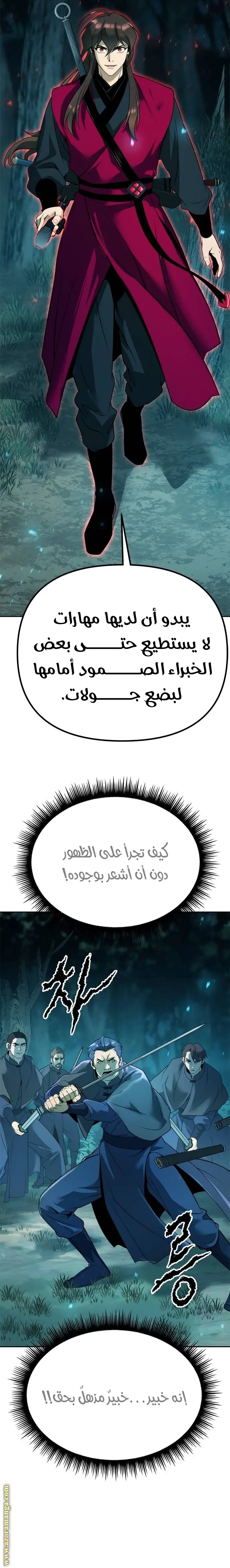 Chronicles of the Demon Faction الفصل 64 — صفحة 18