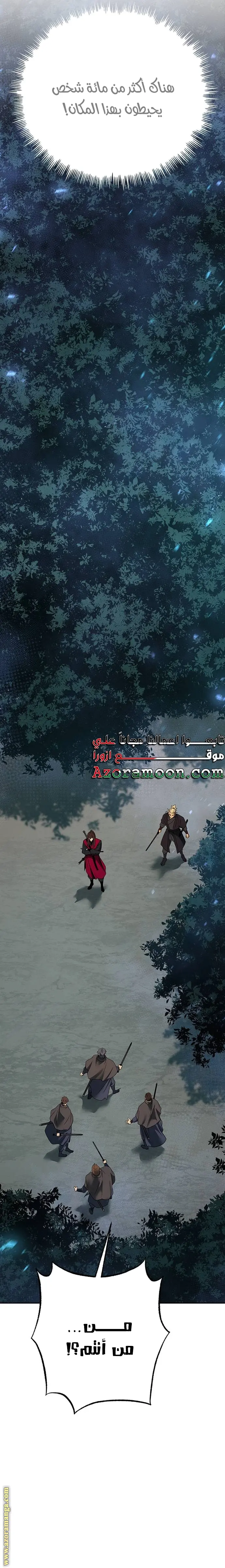 Chronicles of the Demon Faction الفصل 64 — صفحة 20