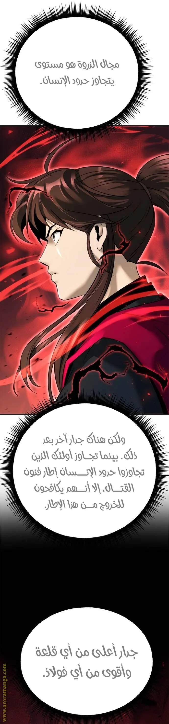 Chronicles of the Demon Faction الفصل 64 — صفحة 31