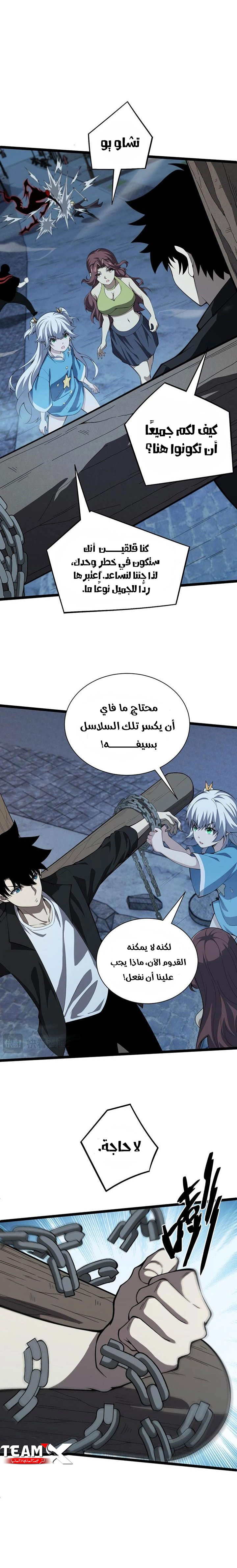 صفحة 6