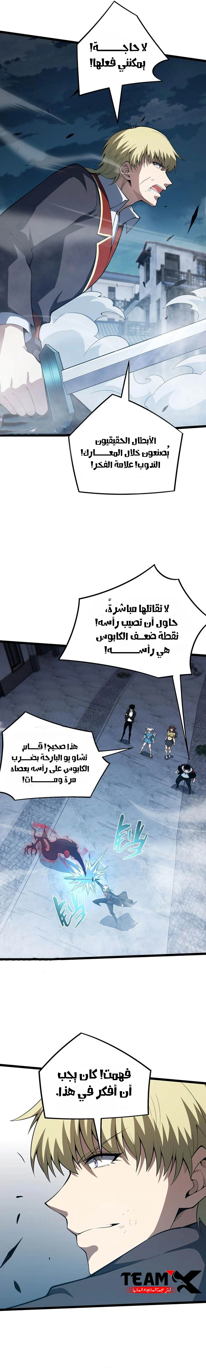 صفحة 8