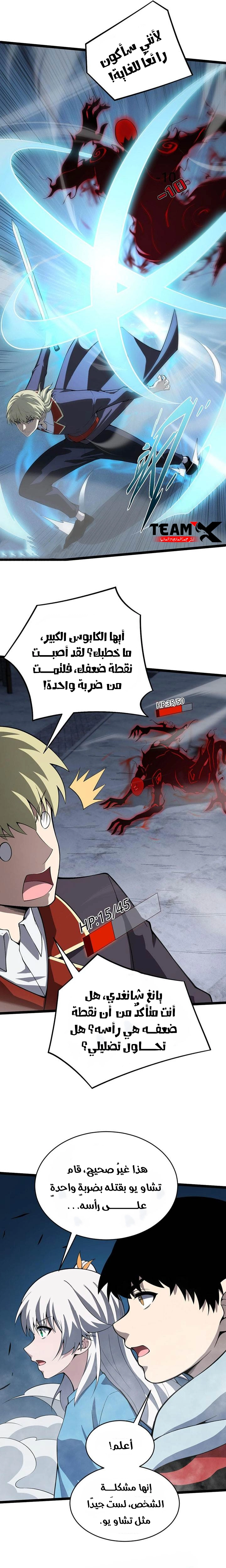 صفحة 10