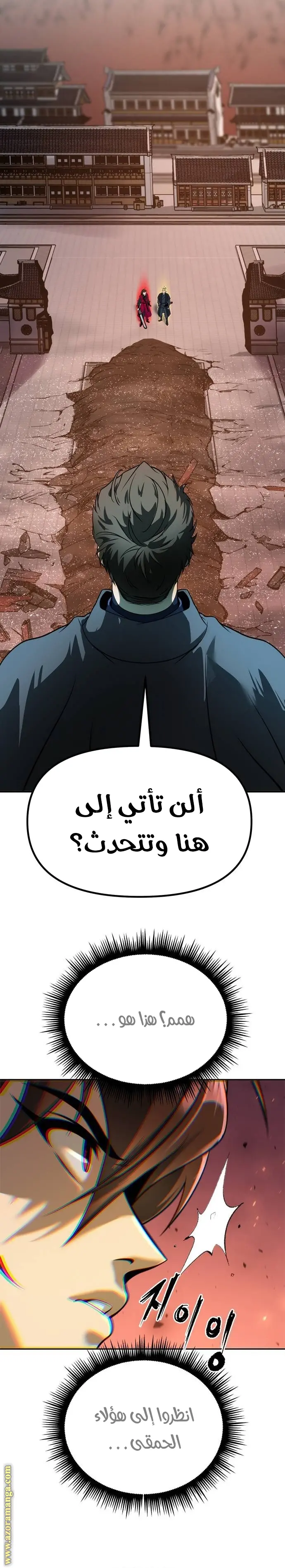 Chronicles of the Demon Faction الفصل 64 — صفحة 38