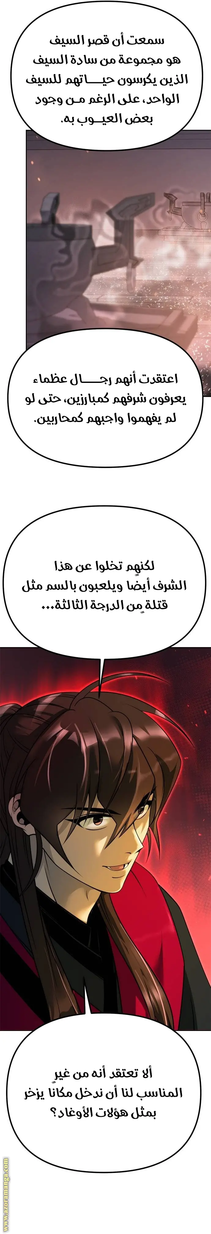 Chronicles of the Demon Faction الفصل 64 — صفحة 39