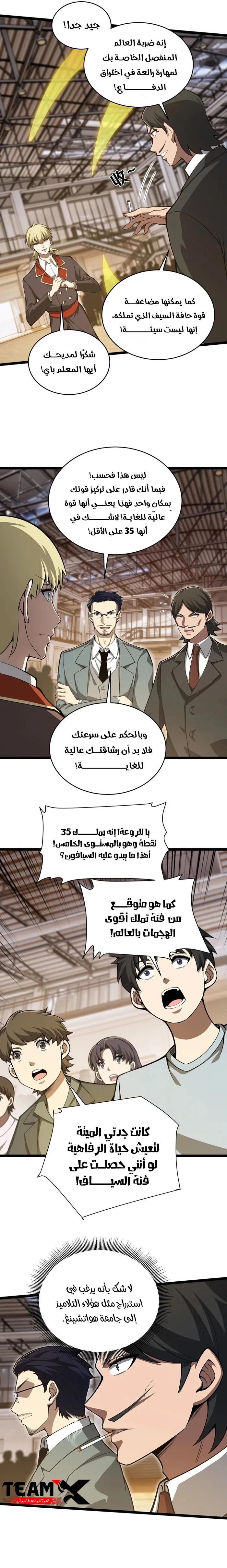 صفحة 4