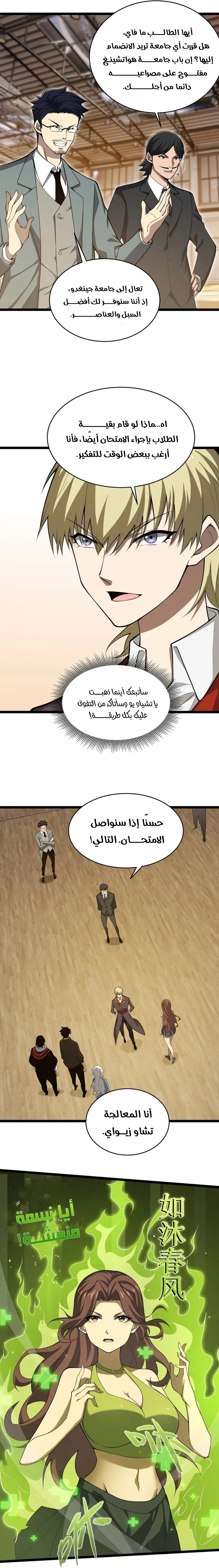 صفحة 5