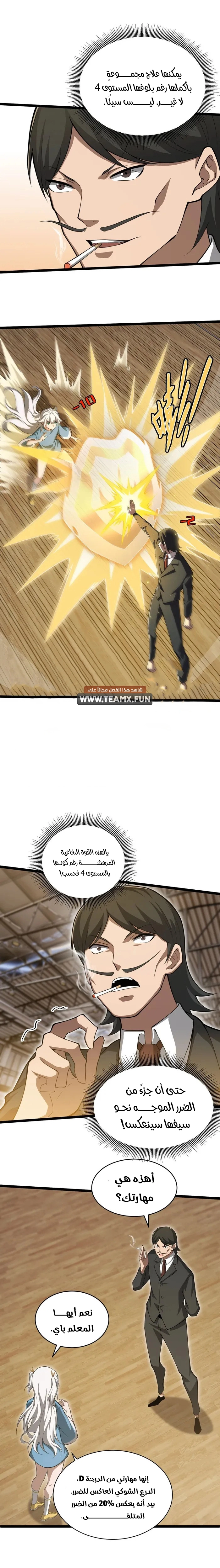 صفحة 6