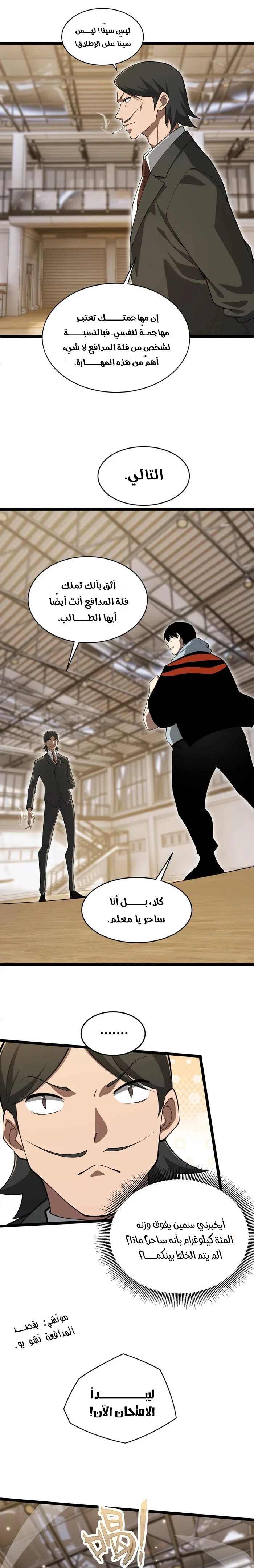 صفحة 7