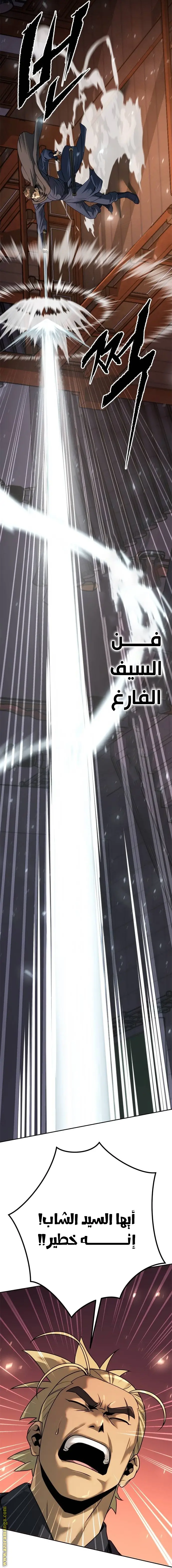 Chronicles of the Demon Faction الفصل 64 — صفحة 43