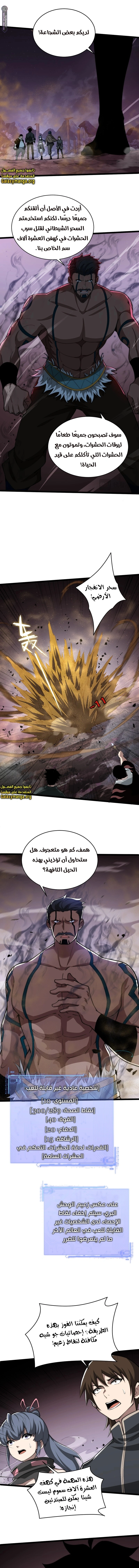 صفحة 5