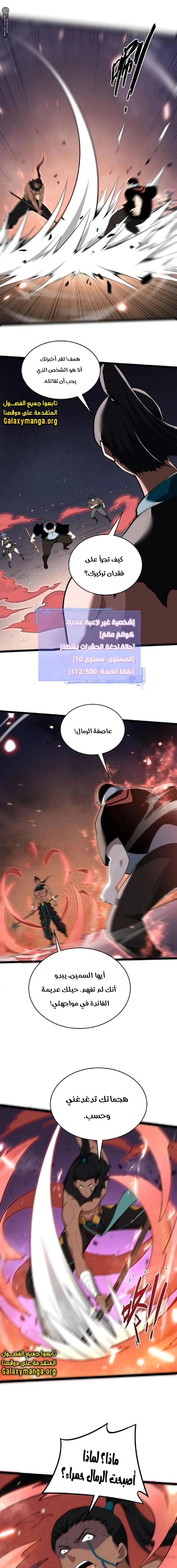 صفحة 7