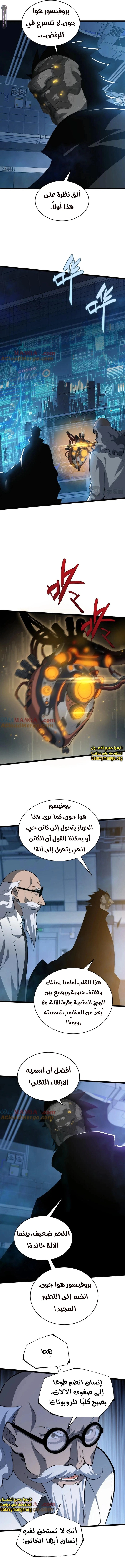 صفحة 8
