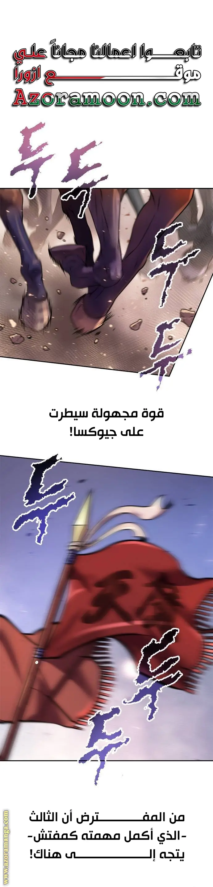 Chronicles of the Demon Faction الفصل 65 — صفحة 1