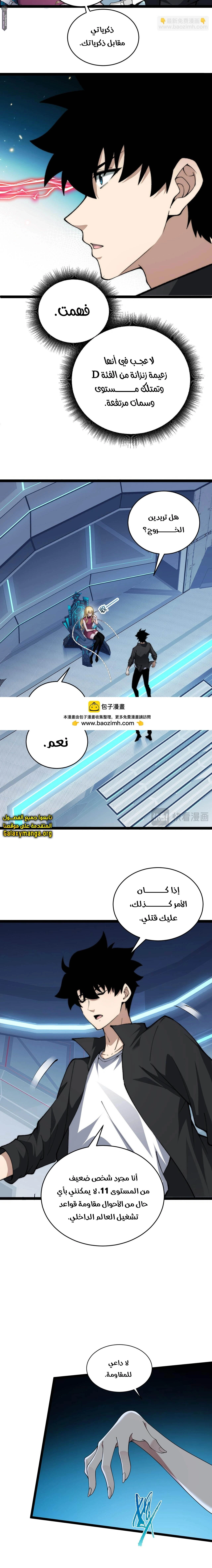 صفحة 6