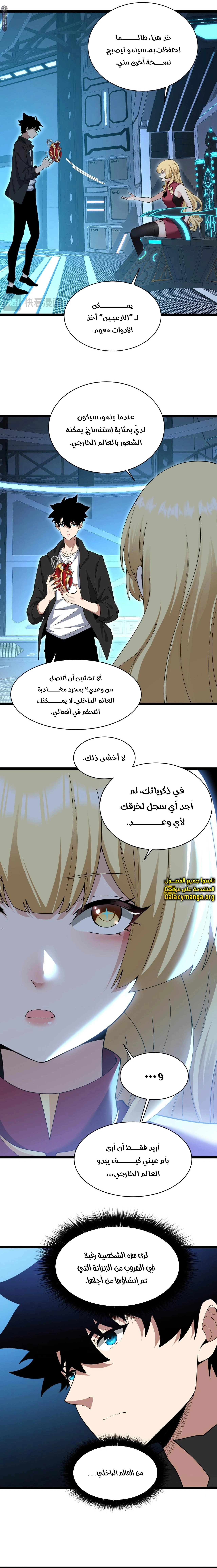 صفحة 8