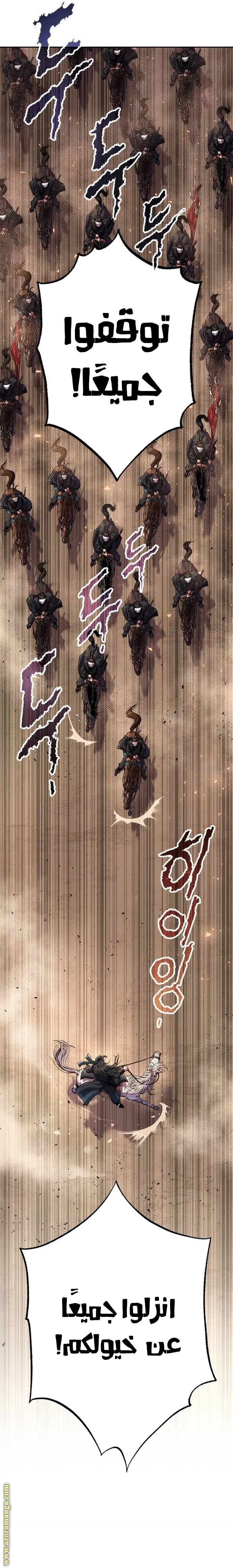 Chronicles of the Demon Faction الفصل 65 — صفحة 3