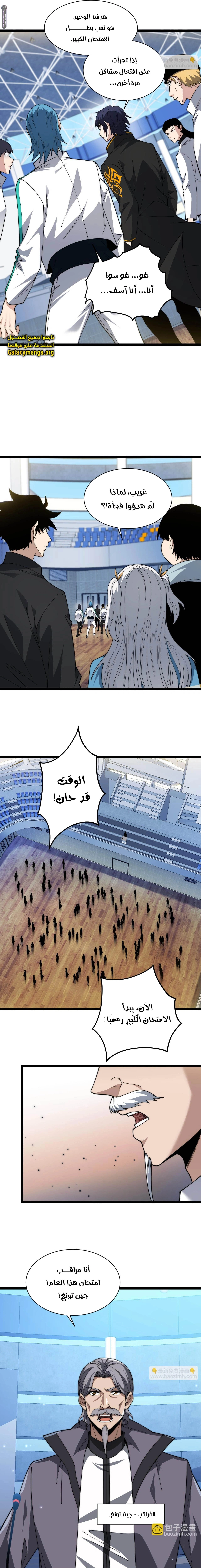 صفحة 7