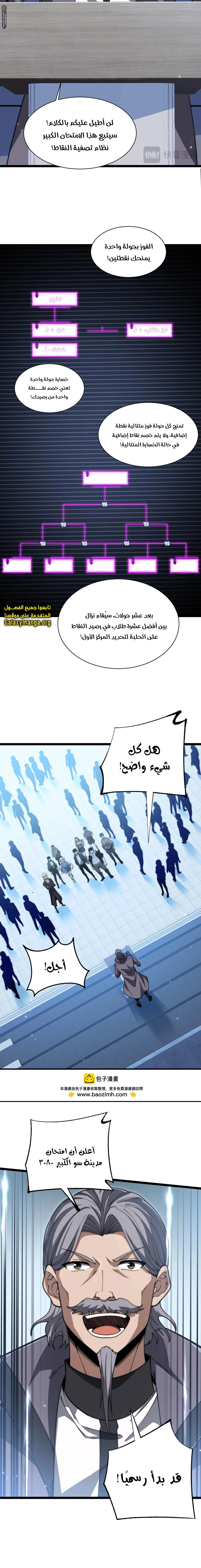 صفحة 8