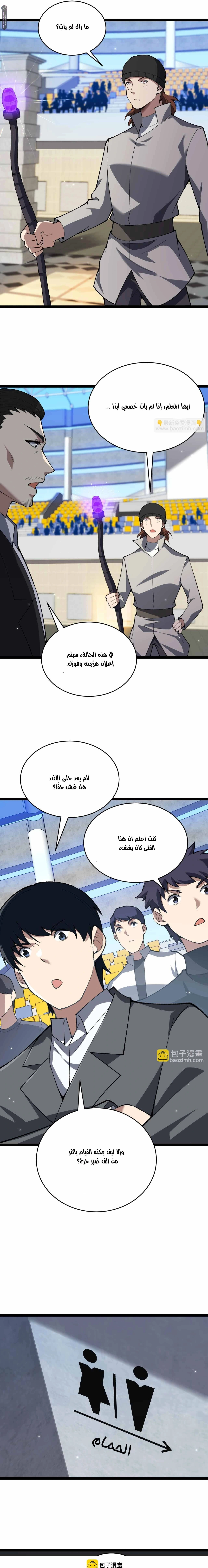 صفحة 5