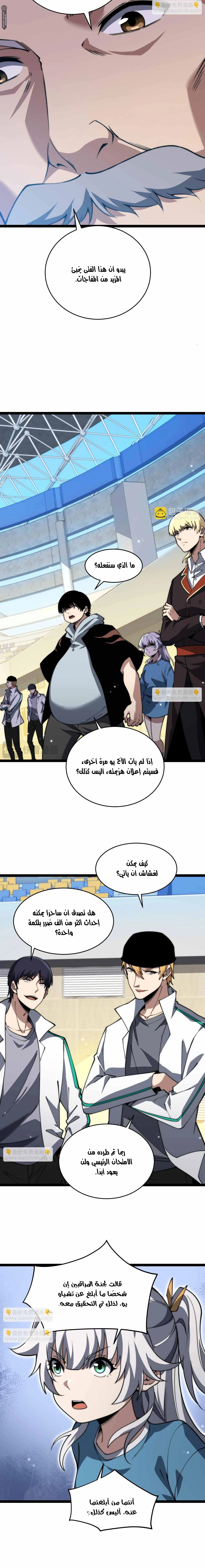 صفحة 8