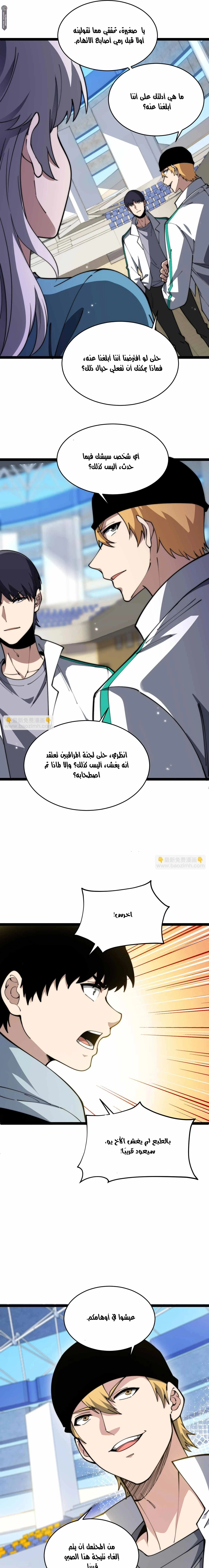 صفحة 9