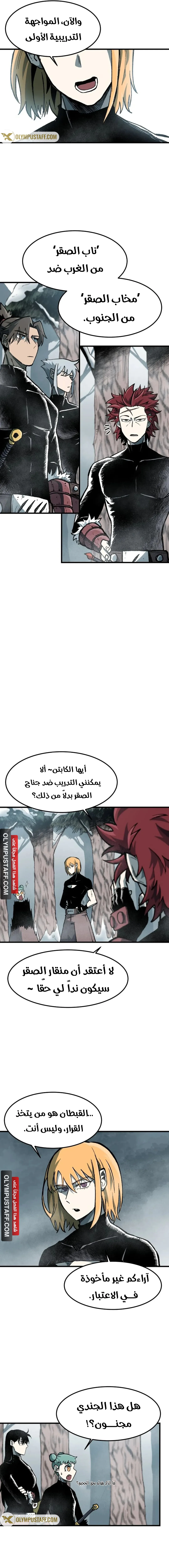 صفحة 8