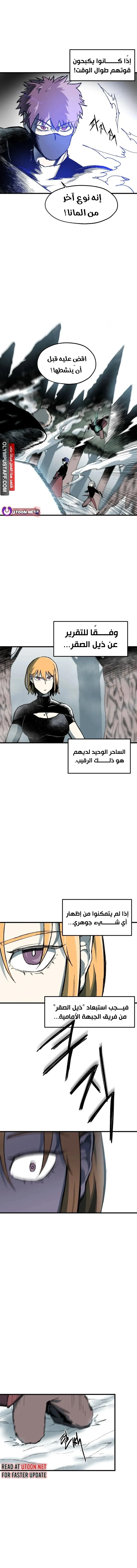 صفحة 8
