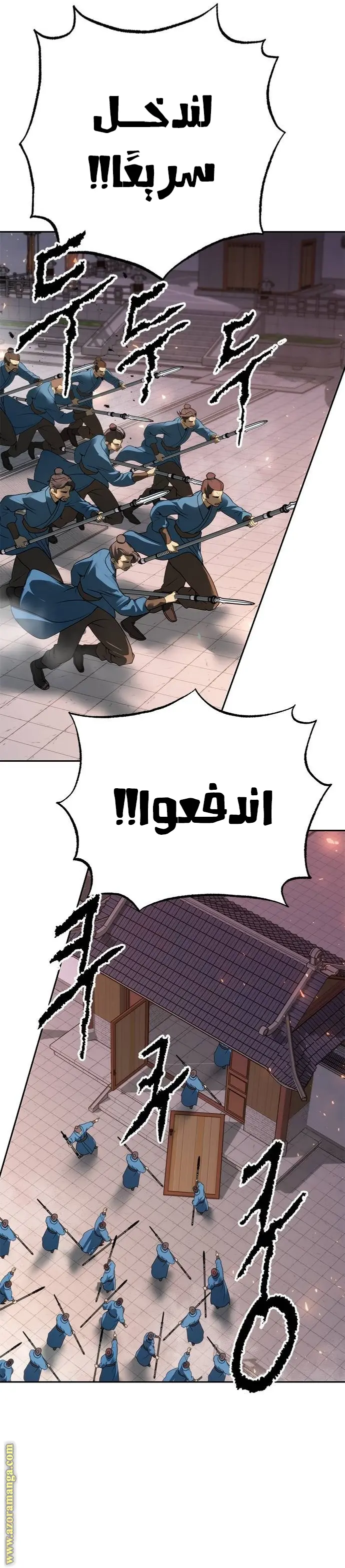 Chronicles of the Demon Faction الفصل 65 — صفحة 31