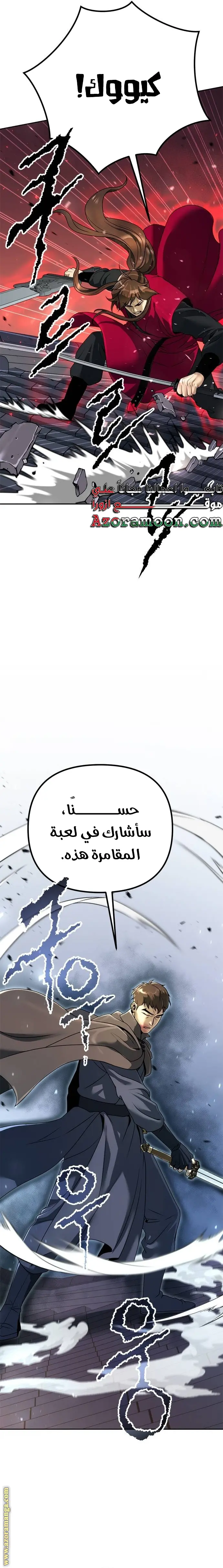 Chronicles of the Demon Faction الفصل 65 — صفحة 37