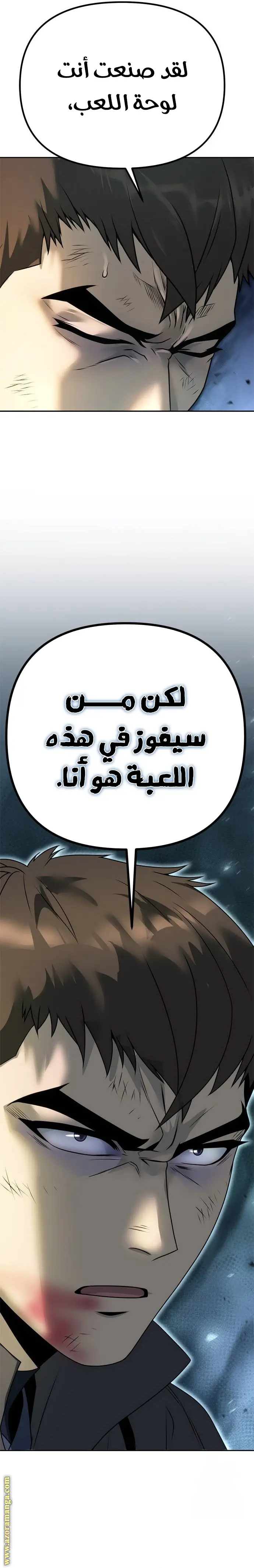 Chronicles of the Demon Faction الفصل 65 — صفحة 38