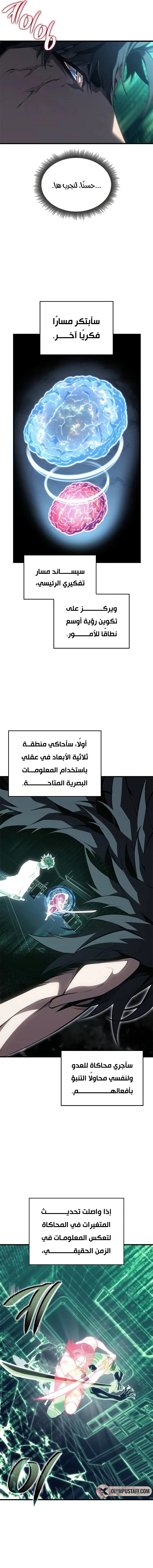 صفحة 6