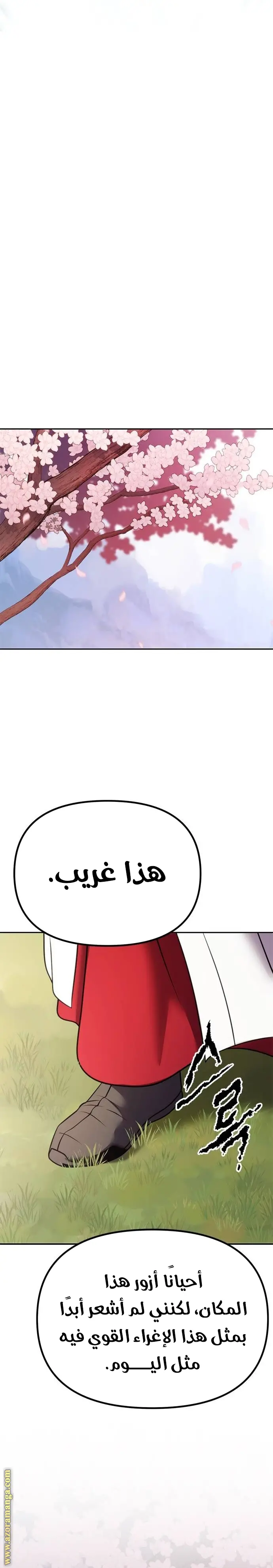 Chronicles of the Demon Faction الفصل 65 — صفحة 41