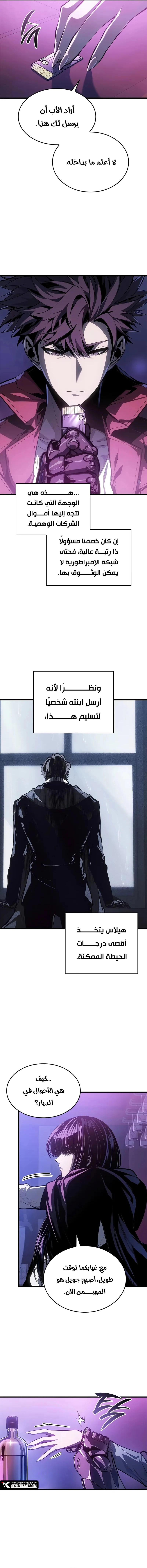 صفحة 8