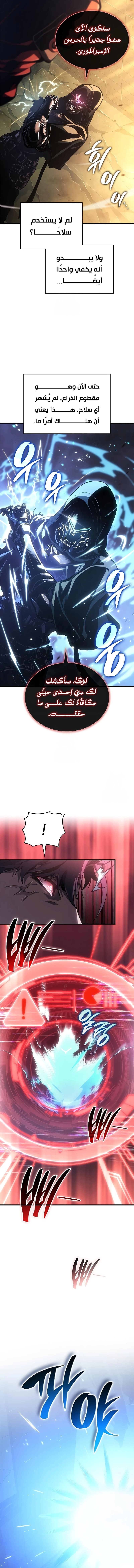 صفحة 8