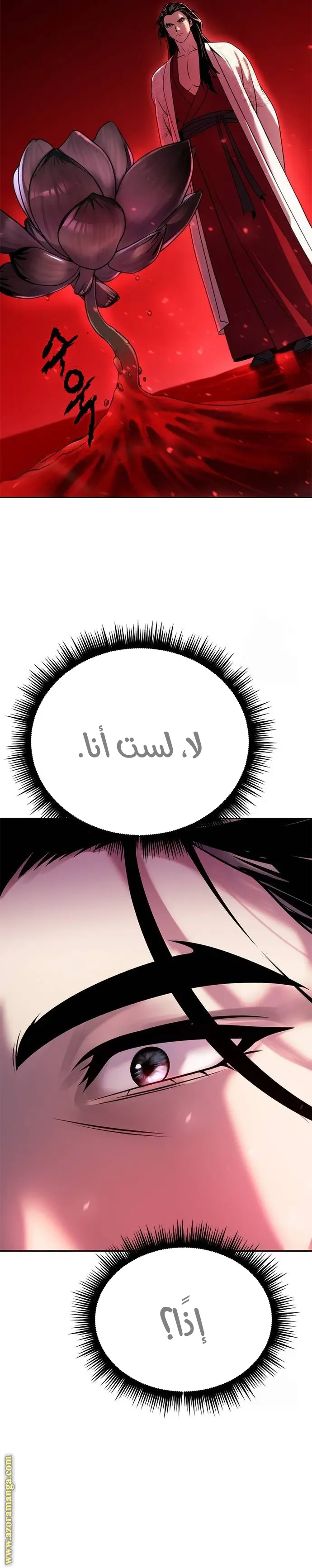 Chronicles of the Demon Faction الفصل 65 — صفحة 45