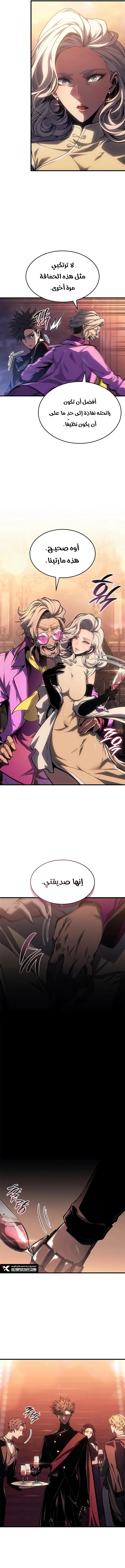 صفحة 8