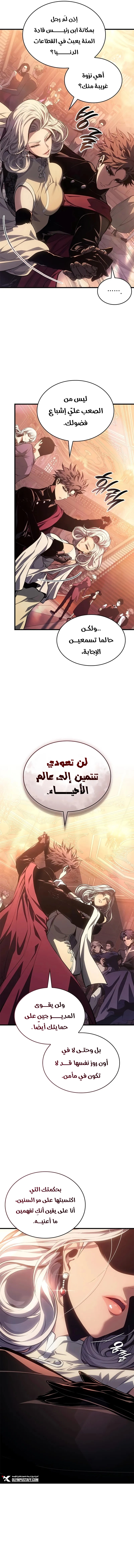 صفحة 7