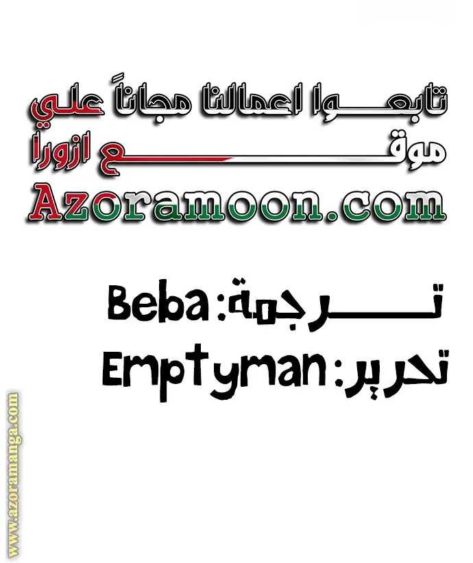 Chronicles of the Demon Faction الفصل 65 — صفحة 52