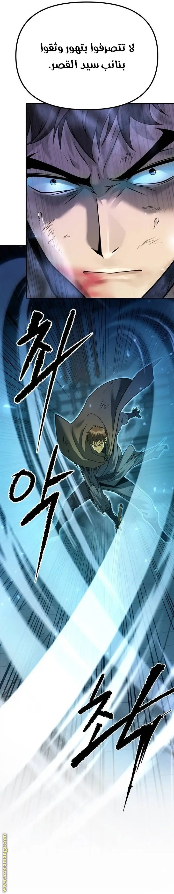 Chronicles of the Demon Faction الفصل 66 — صفحة 13