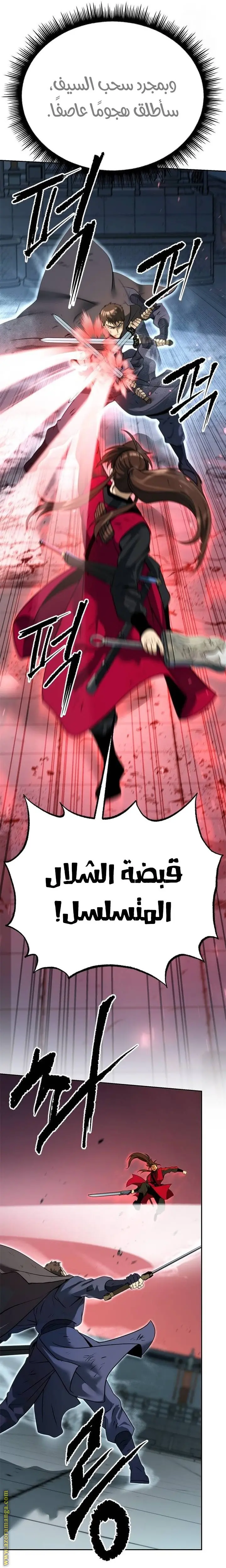 Chronicles of the Demon Faction الفصل 66 — صفحة 15