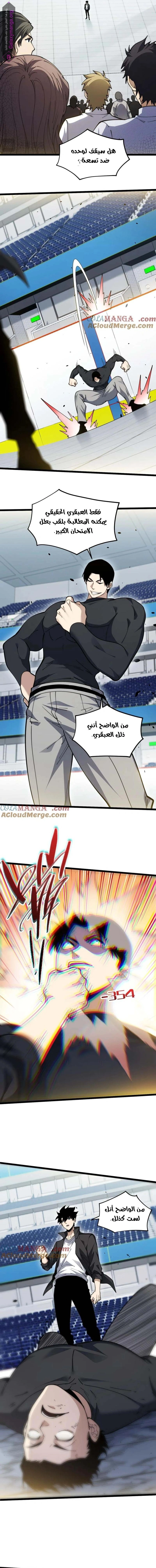 صفحة 8