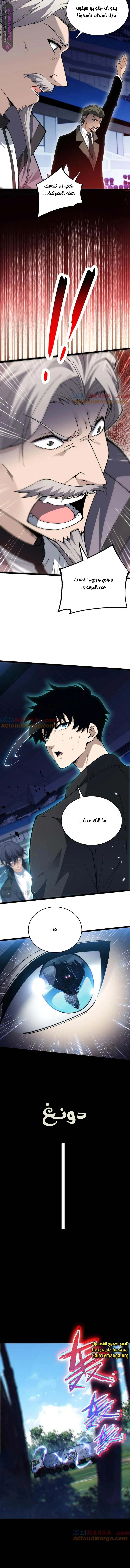 صفحة 8