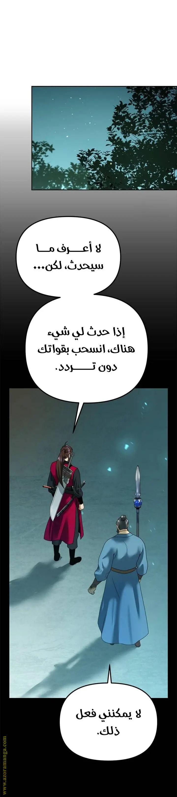 Chronicles of the Demon Faction الفصل 66 — صفحة 19