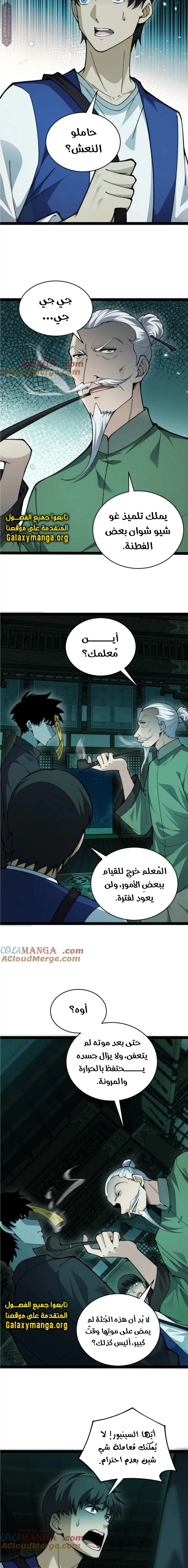 صفحة 6