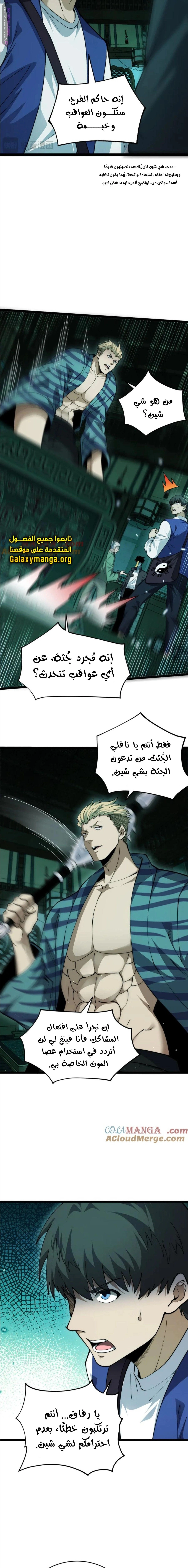 صفحة 7